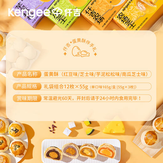【蛋黄酥礼盒】红豆味 / 芝士味 /芋泥松松味 / 南瓜芝士味 单条装 商品图2