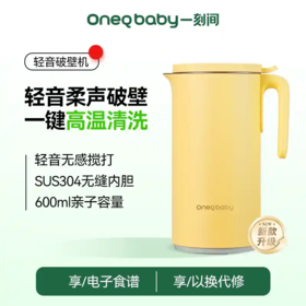 一刻间  YKJ006迷你破壁料理机 升级高温清洗款