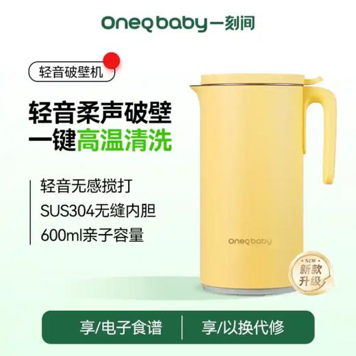 一刻间  YKJ006迷你破壁料理机 升级高温清洗款 商品图0