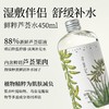 寻荟记 鲜粹芦荟水450ml 商品缩略图1