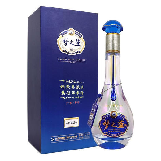 洋河梦之蓝 M3水晶版 52度绵柔浓香型白酒 1.55L/瓶 商品图0