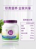 A2高钙速溶全脂调制乳粉900g 商品缩略图3