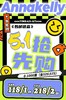 truecon半年抛108/副208/两副,秋梨棕秋梨灰仙女泪玫瑰奶盐焦糖豆乳 商品缩略图0