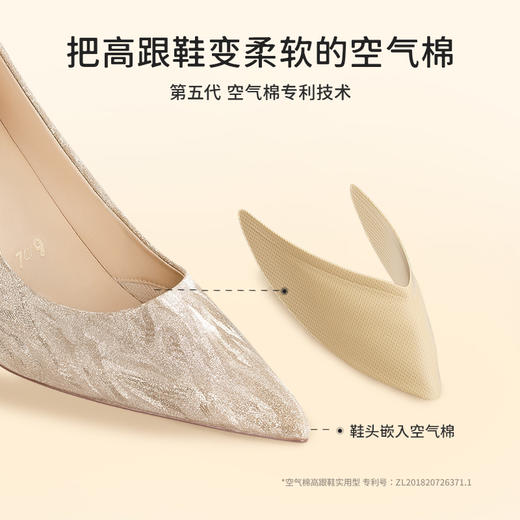 7or9-空气棉高跟鞋  人鱼姬 商品图2