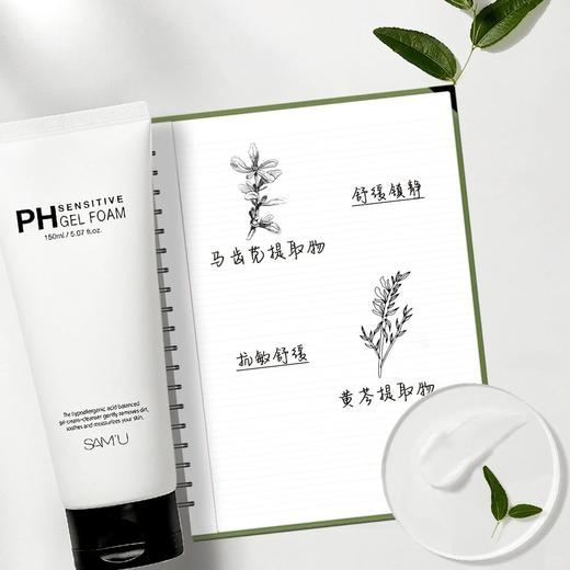 莎缪 PH 舒缓平衡 洗面奶150ml 商品图4