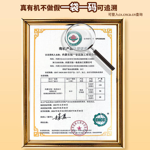 旭一健坤内蒙古有机牛肉干 多口味孕妇儿童小包装零食128g/袋 商品图8