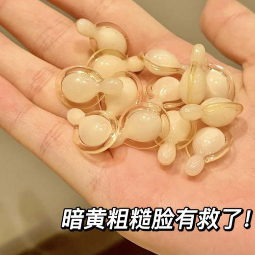 EAORON澳容 抗糖丸 次抛精华 以油养肤 独立包装  0.5ml/颗*60颗/罐 商品图5