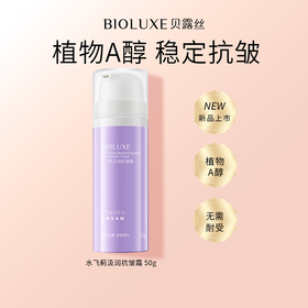 水飞蓟抗皱霜+焕龄精粹源液（抗皱+紧致）