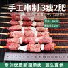 优选丨三疆牧羊新疆红柳肉串 1200g(10串/包，300g*4包)  新疆竹签子羊肉串 800g(20串/包，400g*2包)  特殊商品不支持七天无理由退货 商品缩略图3
