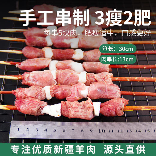 优选丨三疆牧羊新疆红柳肉串 1200g(10串/包，300g*4包)  新疆竹签子羊肉串 800g(20串/包，400g*2包)  特殊商品不支持七天无理由退货 商品图3