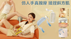 械小宝按摩系列 商品缩略图9
