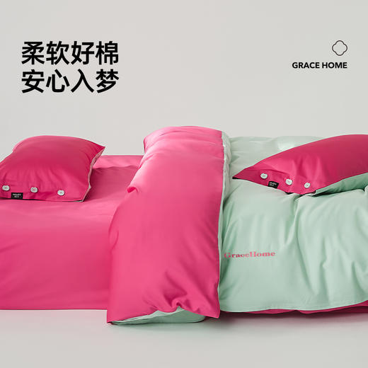 【宠粉派对】洁丽雅全棉纯色纽扣款四件套被套枕套被罩床上用品 商品图1