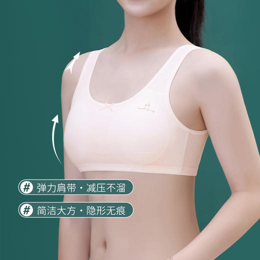【39元1件，99元3件】少女文胸二阶段-8251100 商品图2