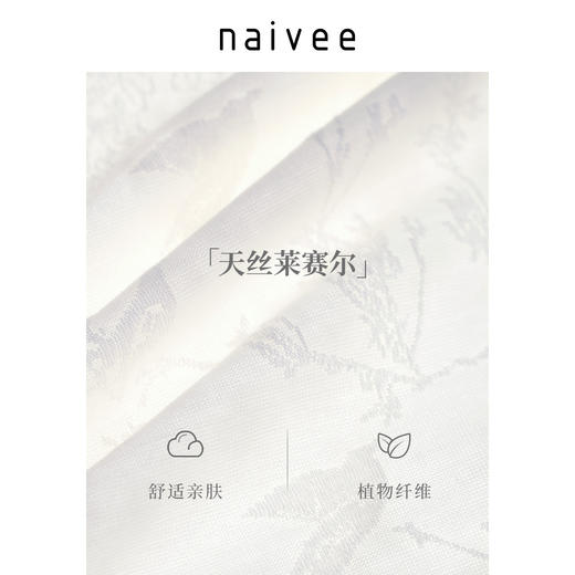 商场同款naivee纳薇25夏新款法式中国风花鸟提花针织短袖T恤赴宴254243805 商品图3