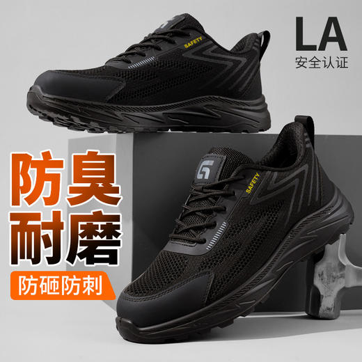 新品春季款实心底劳保鞋钢头防砸防刺穿工作耐磨舒适透气 商品图4