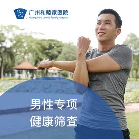 男性专项健康筛查套餐（前列腺/生殖检查）_泌尿外科