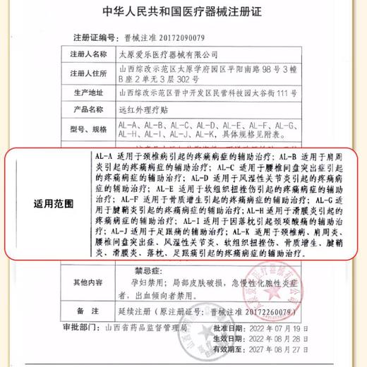 【官方正品】云南白药泰邦远红外理疗贴膏药贴肩周炎关节炎腰间盘突出骨质增生颈椎病扭挫伤 商品图3