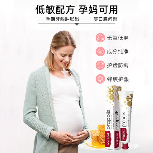 新西兰red sea 红印牙膏 蜂胶味 110g 有贴中标 商品图2