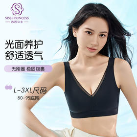 素域光面养护文胸