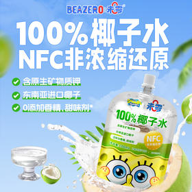 【双12】未零海绵宝宝10袋100%椰子水儿童零食果汁饮料