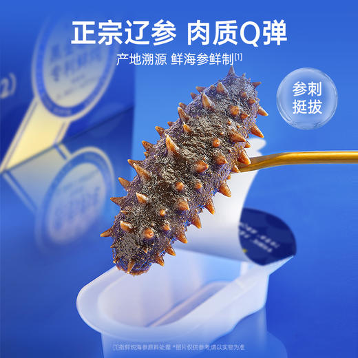 【内购专属 | 黑金礼盒】鲜炖辽参礼盒-黑金款360g 商品图3