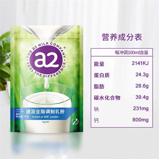 A2速溶全脂调制乳粉 1kg 商品图3