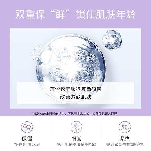 【首单优惠购】 焕龄赋活精华乳液 商品图2