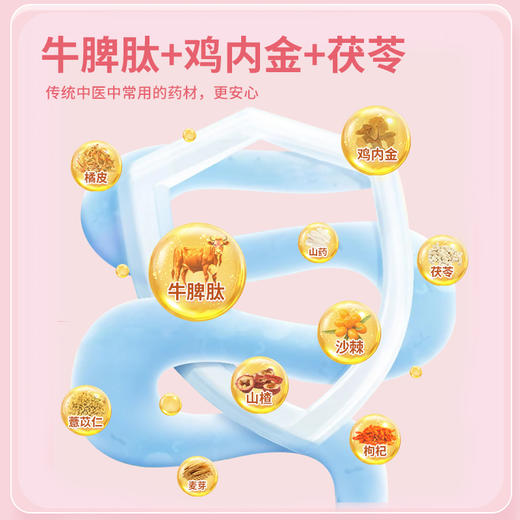 【贝因美】牛脾肽 一米八八黄金搭档 （含鸡内金和益生元） 商品图5