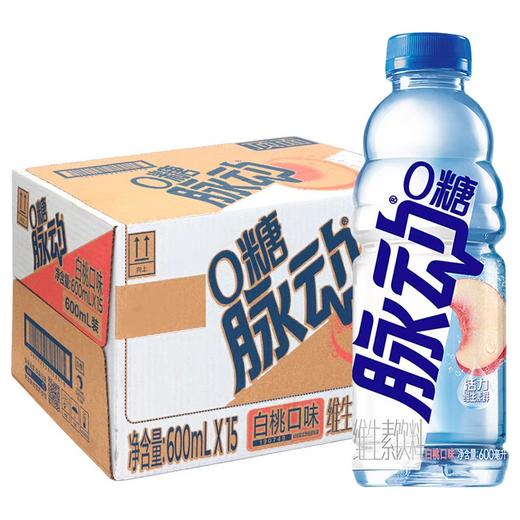 脉动维生素饮料 600ml*15瓶/件 商品图2