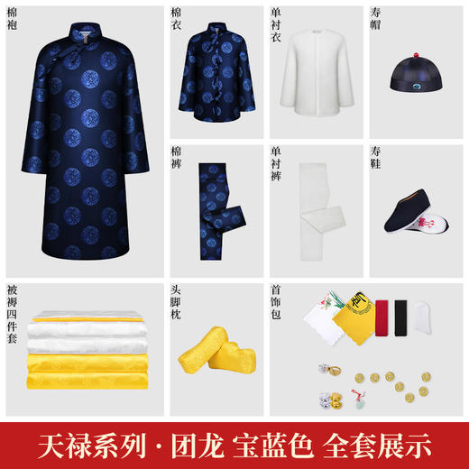 天禄系列-团龙 商品图3