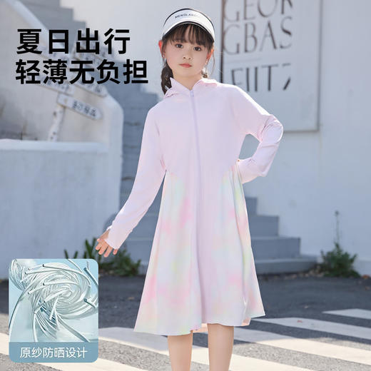 【儿童防晒衣长款】夏季薄款透气 防紫外线冰丝沙滩防晒服 商品图3
