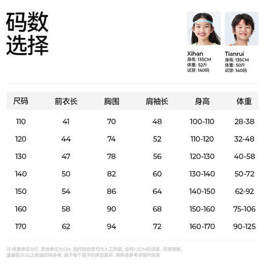 【半拉链防晒运动卫衣】森林棠25夏款儿童速干排汗干爽轻盈透气帽衫40342501 商品图4