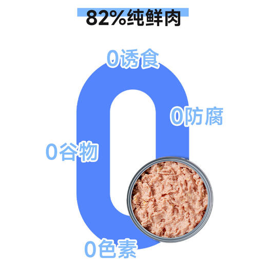 喵铮铮鸭肉梨主食罐头 85g/罐 猫咪营养补水湿粮奶昔慕斯 商品图4