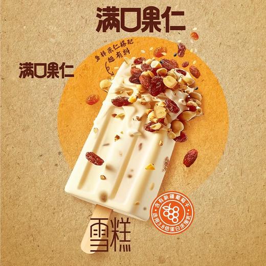 伊利雪糕冰淇淋冰棒畅享41支装 商品图6