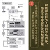 《科举1300年》（中国读书人的阶层跃迁之路，读懂中国历史，无法绕开的科举1300年。比通俗更专业，比专业更通俗，赠“第一甲第一名”状元书签） 商品缩略图2
