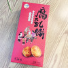 腐乳饼200g 经典原味香辣味 好有缘特产 商品缩略图3