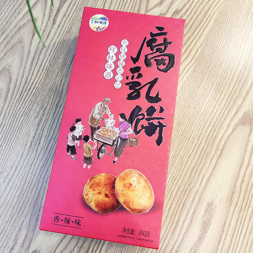 腐乳饼200g 经典原味香辣味 好有缘特产 商品图3