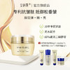 【品牌直发 赠同系列小样4件套】安科丽多肽焕颜抗皱霜50g 商品缩略图0