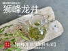 【老茶友的专属福利】2025手工头采狮峰龙井（群体种）来了，兰花香袭人，每一口都是江南春意（50克） 商品缩略图5