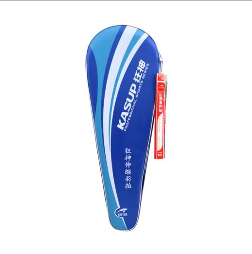 狂神羽毛球拍KS125   铝分体/伸缩杆 商品图1