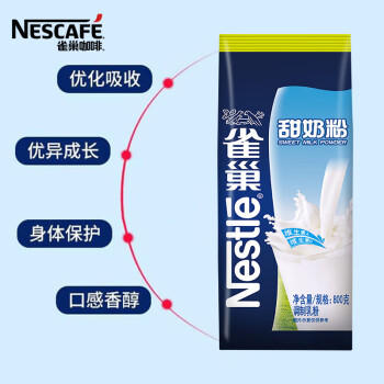 雀巢甜奶粉800g袋装速溶富含维生素中老年儿童学生烘焙原料早餐冲饮 商品图4