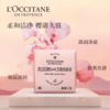 欧舒丹全新樱花香氛皂50g 商品缩略图1