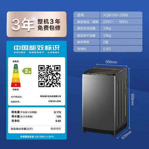 海尔(Haier)10公斤 大容量 家用 全自动波轮洗衣机 自编程 除螨 洗漂脱可调 速洗XQB100-Z606 商品图8