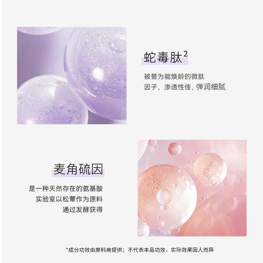 【首单优惠购】 焕龄赋活精华乳液 商品图3