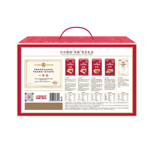 江中猴姑  米稀食养礼盒800g 商品图1