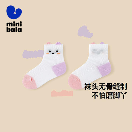 迷你巴拉男童女童网眼透气袜子夏季新款宝宝棉弹袜子不勒脚 商品图1