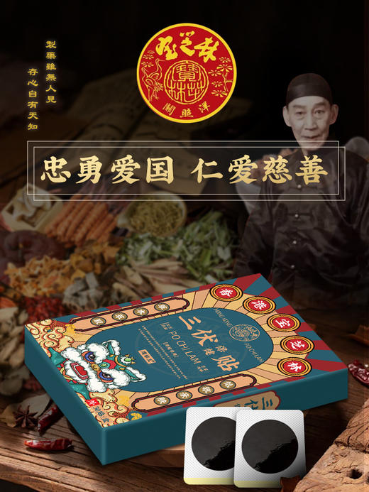 【哪里不爽贴哪里！三伏保健贴】新款香港宝芝林三伏贴肠胃不适四肢寒冷穴位贴咳嗽咳喘三伏贴。ry 商品图1