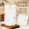 【干湿两用懒人抹布】懒人抹布干湿两用，家用清洁厨房用纸，专用纸一次性洗碗布，吸水不沾油。 商品缩略图1