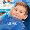 儿童涂氟套餐P480（6月龄-12岁/防蛀）_口腔科 商品缩略图0