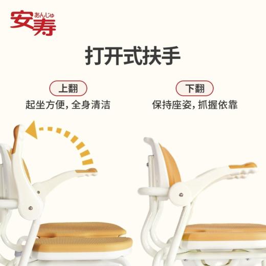 安寿日本老人洗澡椅扶手式凹槽性孕妇防滑沐浴椅坐姿清洗 U型凹槽坐姿清洗 防滑脚垫预防跌倒 商品图5